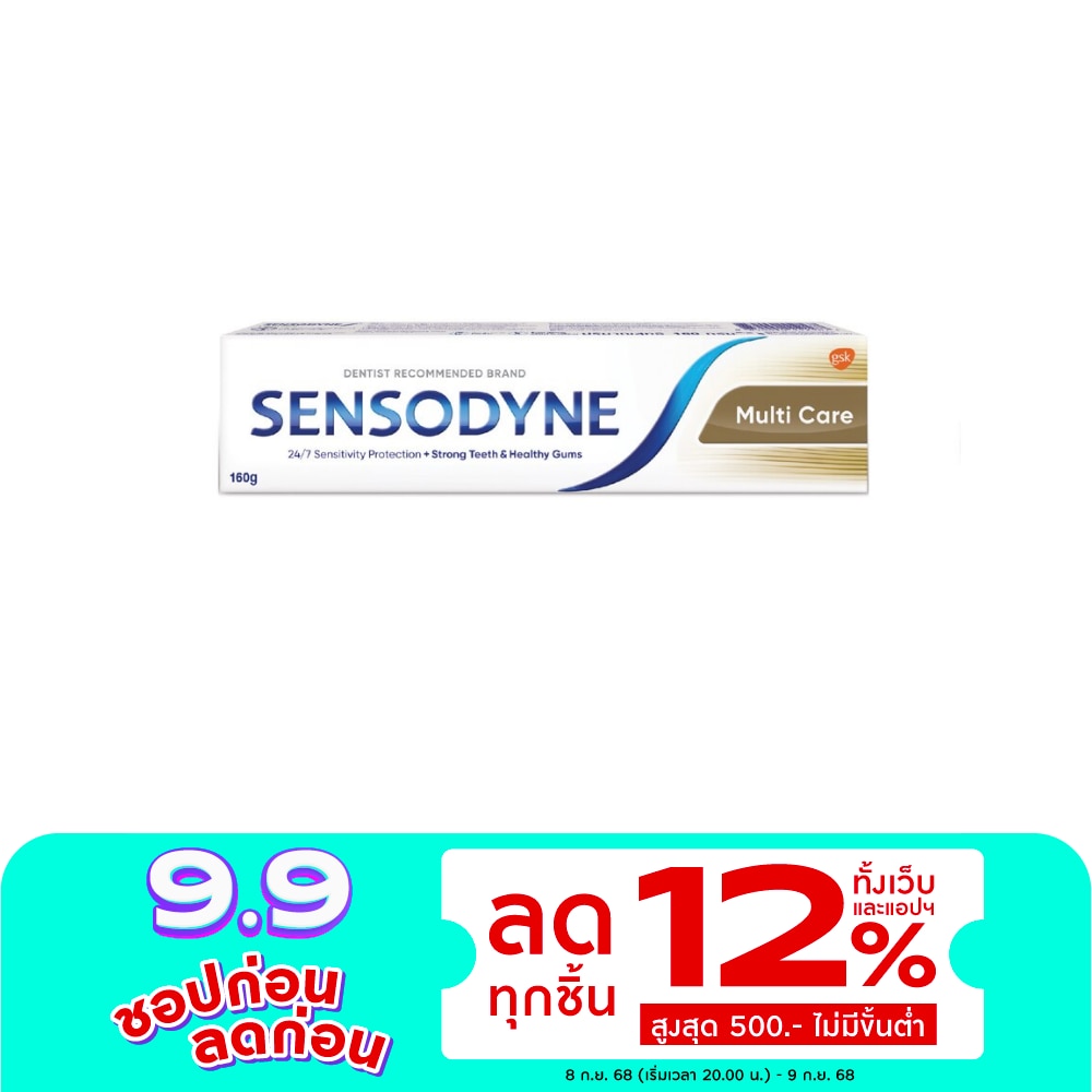เซ็นโซดายน์ ยาสีฟัน มัลติ แคร์ 160 กรัม