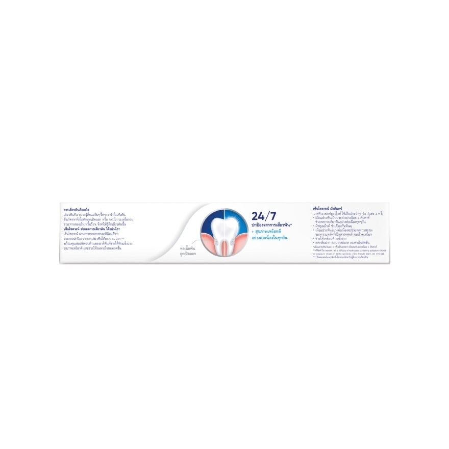 Sensodyne Toothpaste Multi Care 160 G.