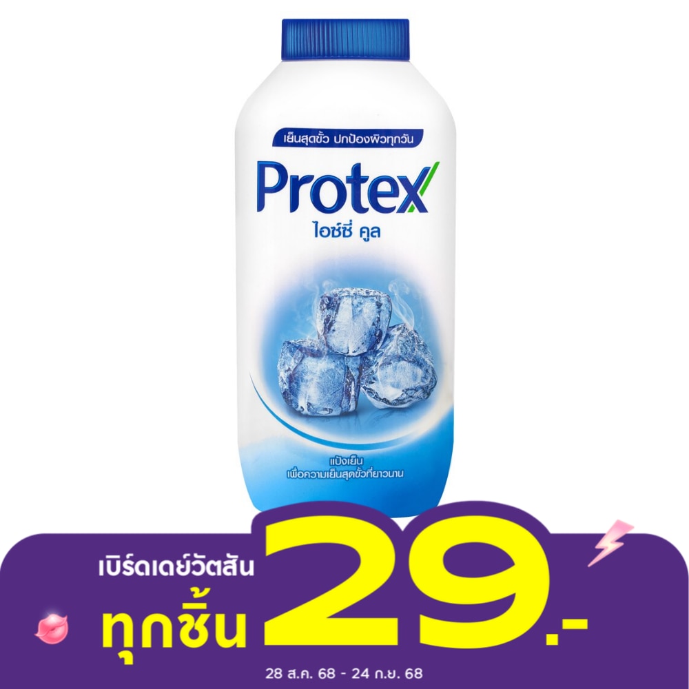 โพรเทคส์ แป้งเย็น ไอซี่ คูล 140 กรัม