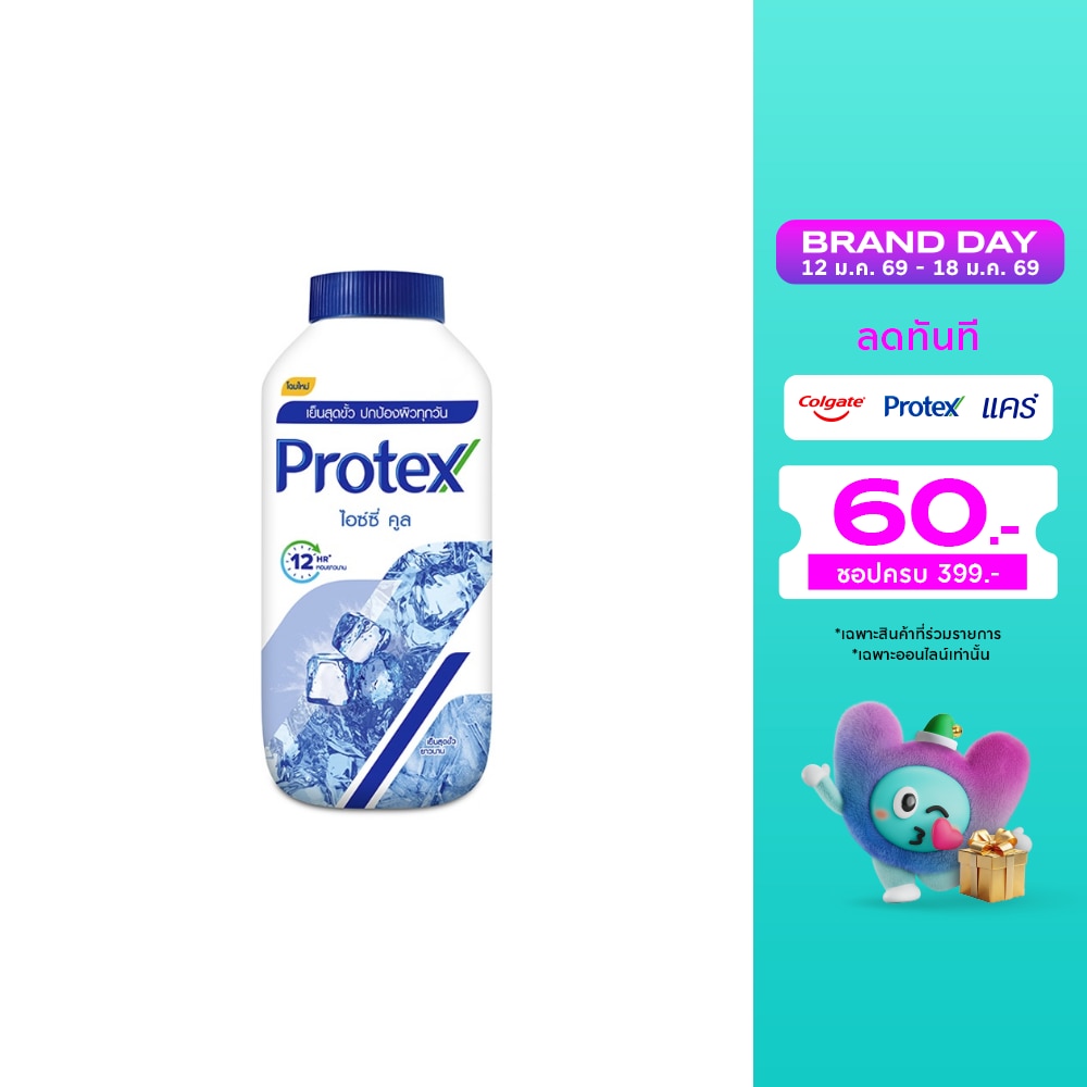 Protex โพรเทคส์ แป้งเย็น ไอซี่ คูล 140 กรัม
