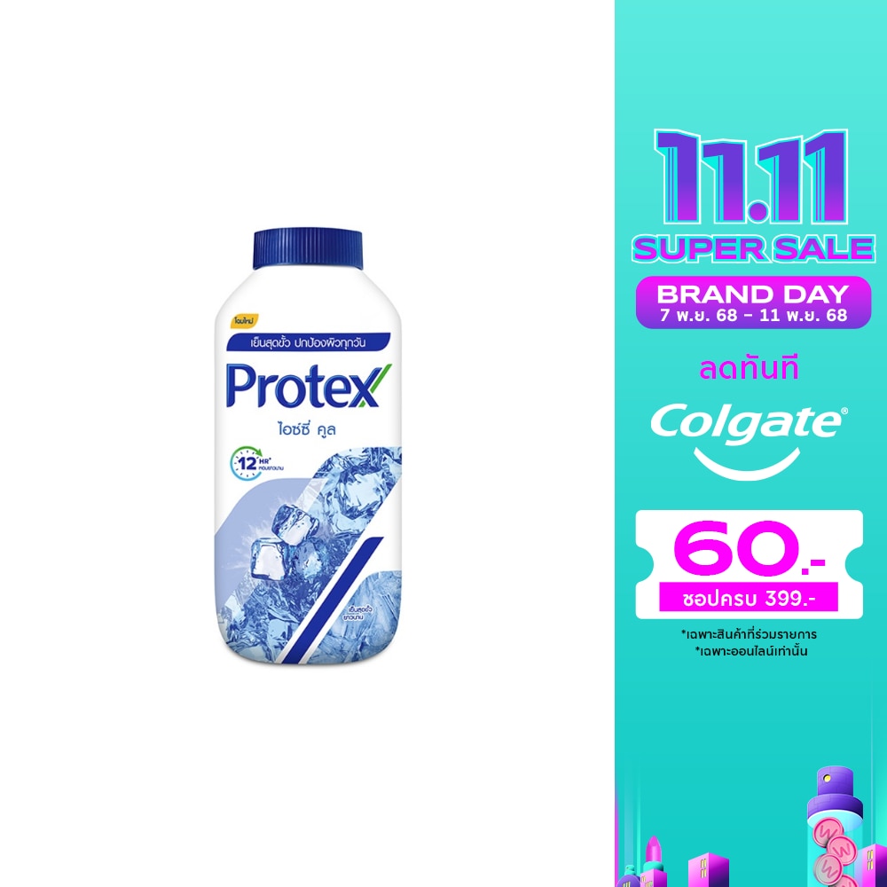 Protex โพรเทคส์ แป้งเย็น ไอซี่ คูล 140 กรัม