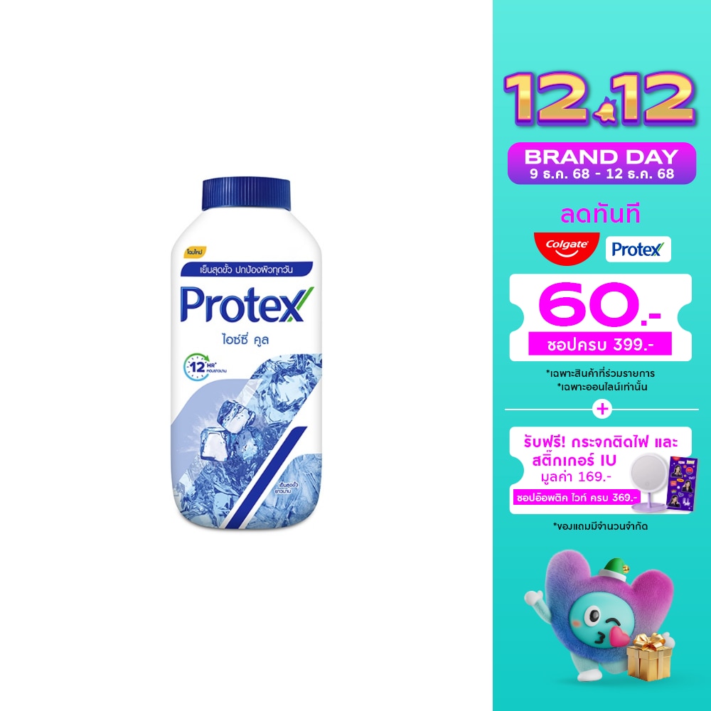 Protex โพรเทคส์ แป้งเย็น ไอซี่ คูล 140 กรัม