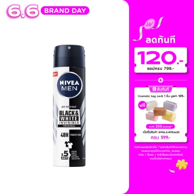 Nivea - นีเวีย เมน ดีโอ สเปรย์ แบล็ค แอนด์ ไวท์ 150 มล. สเปรย์ ลดเหงื่อ ระงับกลิ่นกาย ผู้ชาย