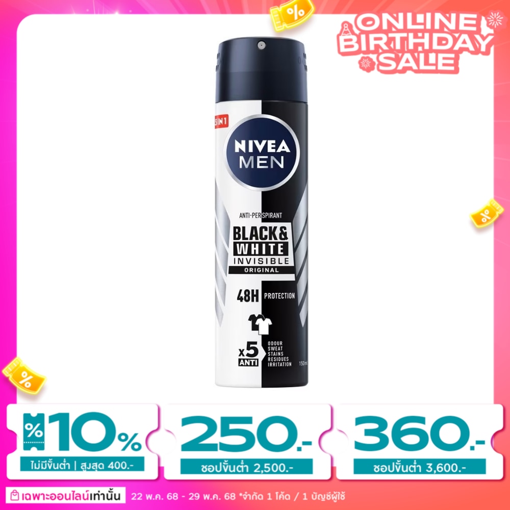 NIVEA Men Deo Spray Black  White 150 Ml. สเปรย์ ลดเหงื่อ ระงับกลิ่นกาย ผู้ชาย