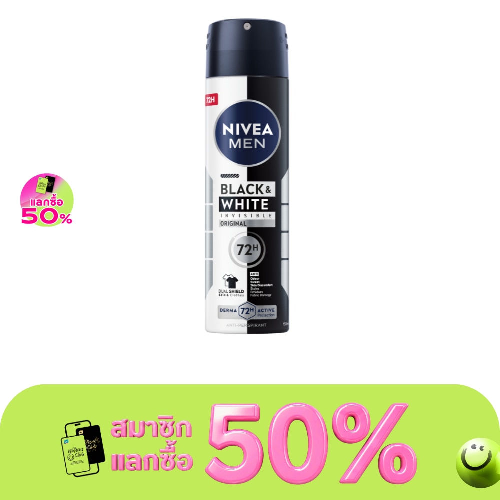 NIVEA Men Deo Spray Black White 150 Ml. สเปรย์ ลดเหงื่อ ระงับกลิ่นกาย ผู้ชาย image