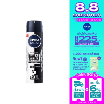 Nivea นีเวีย เมน ดีโอ สเปรย์ แบล็ค แอนด์ ไวท์ 150 มล. สเปรย์ ลดเหงื่อ ระงับกลิ่นกาย ผู้ชาย