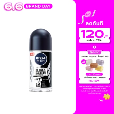 Nivea - นีเวีย เมน โรลออน แบล็ค แอนด์ ไวท์ 50 มล. ผู้ชาย โรลออนลดเหงื่อ ระงับกลิ่นกาย