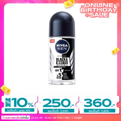 Nivea นีเวีย เมน โรลออน แบล็ค แอนด์ ไวท์ 50 มล. ผู้ชาย โรลออนลดเหงื่อ ระงับกลิ่นกาย