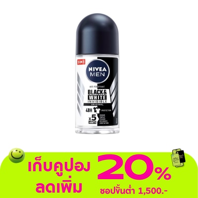 Nivea - นีเวีย เมน โรลออน แบล็ค แอนด์ ไวท์ 50 มล. ผู้ชาย โรลออนลดเหงื่อ ระงับกลิ่นกาย