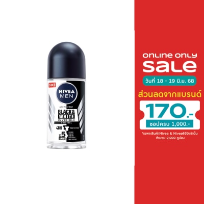 Nivea นีเวีย เมน โรลออน แบล็ค แอนด์ ไวท์ 50 มล. ผู้ชาย โรลออนลดเหงื่อ ระงับกลิ่นกาย