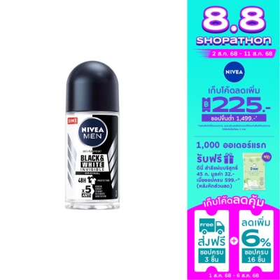 Nivea นีเวีย เมน โรลออน แบล็ค แอนด์ ไวท์ 50 มล. ผู้ชาย โรลออนลดเหงื่อ ระงับกลิ่นกาย