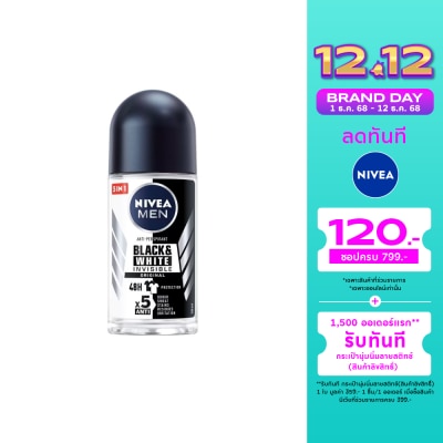 Nivea นีเวีย เมน โรลออน แบล็ค แอนด์ ไวท์ 50 มล. ผู้ชาย โรลออนลดเหงื่อ ระงับกลิ่นกาย