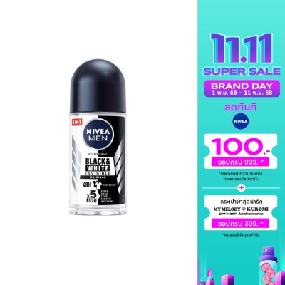 Nivea นีเวีย เมน โรลออน แบล็ค แอนด์ ไวท์ 50 มล. ผู้ชาย โรลออนลดเหงื่อ ระงับกลิ่นกาย