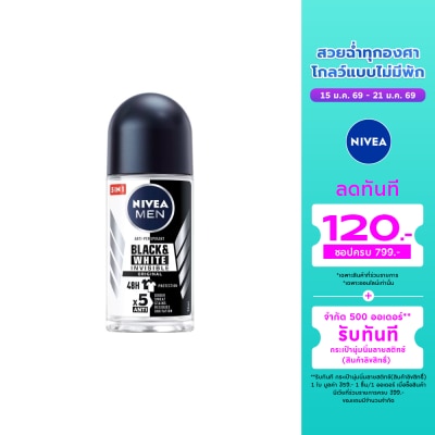 Nivea Nivea Men Roll On Black White 50 Ml. ผู้ชาย โรลออนลดเหงื่อ ระงับกลิ่นกาย