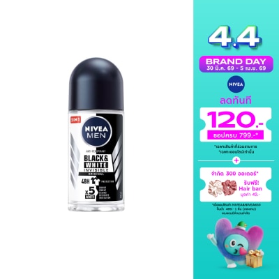 Nivea - นีเวีย เมน โรลออน แบล็ค แอนด์ ไวท์ 50 มล. ผู้ชาย โรลออนลดเหงื่อ ระงับกลิ่นกาย