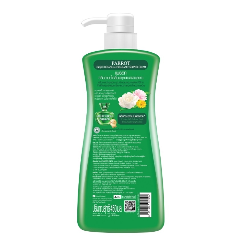 Parrot Shower Cream Unique Botanical Fragrance 450 Ml. หอมสดชื่น ชุ่มชื่น