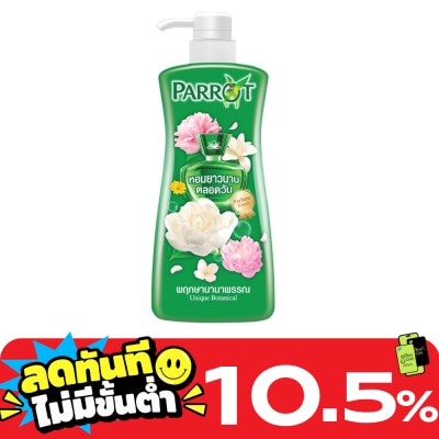 Parrot แพรอท ครีมอาบน้ำ กลิ่น พฤกษานานาพรรณ (สีเขียว) 450 มล. หอมสดชื่น ชุ่มชื่น image