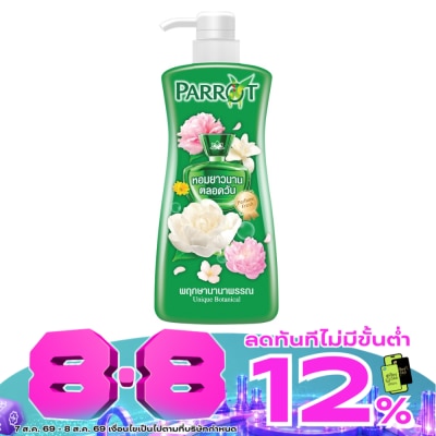 Parrot - Parrot Shower Cream Unique Botanical Fragrance 450 Ml. หอมสดชื่น ชุ่มชื่น image