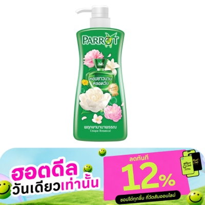 Parrot แพรอท ครีมอาบน้ำ กลิ่น พฤกษานานาพรรณ (สีเขียว) 450 มล. หอมสดชื่น ชุ่มชื่น image