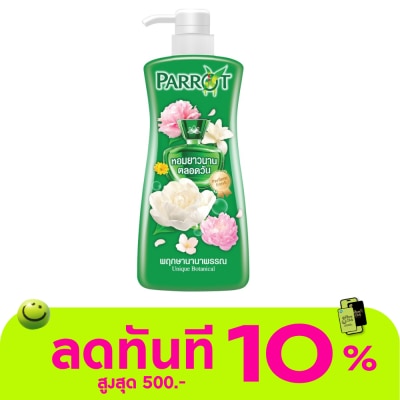 Parrot แพรอท ครีมอาบน้ำ กลิ่น พฤกษานานาพรรณ (สีเขียว) 450 มล. หอมสดชื่น ชุ่มชื่น image
