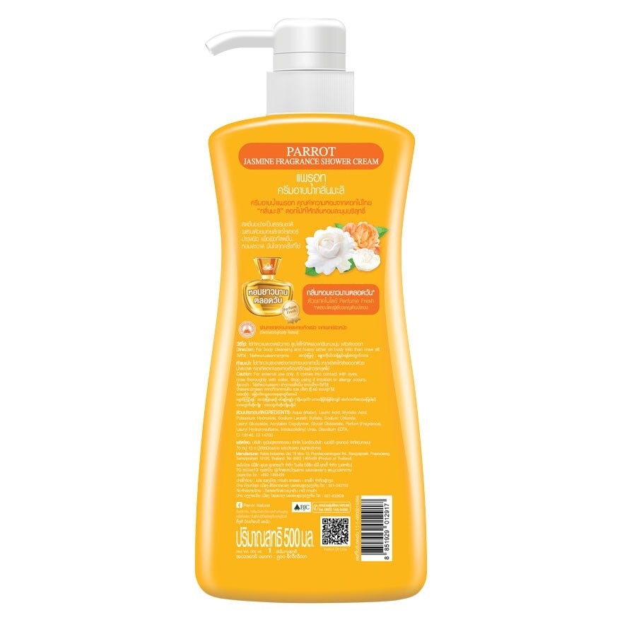 Parrot Shower Cream Jasmine Fragrance 500 Ml. หอมสดชื่น ชุ่มชื่น