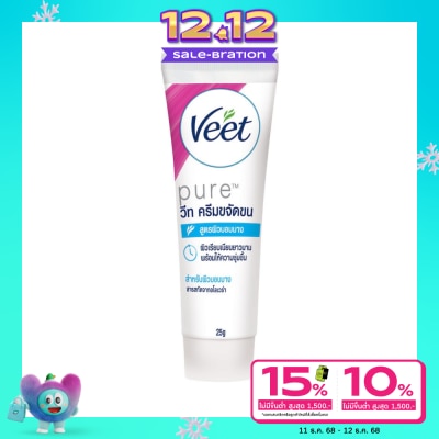 Veet Veet Hair Removal Cream Pure Aloe Vera Sensitive Skin 25 G. ครีมกำจัดขน แว๊กซ์ขน