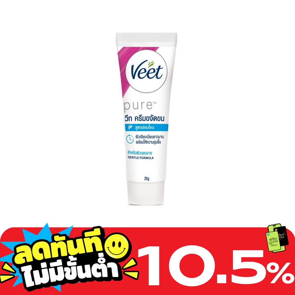 Veet Pure Hair Removal Cream Gentle Formula 25 G. ครีมกำจัดขน แว๊กซ์ขน image