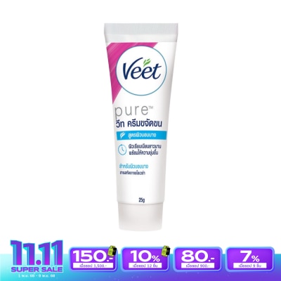 Veet วีท ครีมขจัดขน เพียว อโลเวร่า ผิวบอบบาง 25 กรัม ครีมกำจัดขน แว๊กซ์ขน