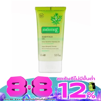 Smooth E - Smooth E Baby Face Gel Extra Sensitive Cleansing Gel 5.5 Oz. image