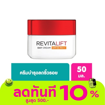 L'Oreal ลอรีอัล รีไวทัลลิฟท์ เดย์ครีม SPF35 PA++ ครีมสูตรกลางวัน 50มล.Revitalift,ครีมบำรุงผิว image