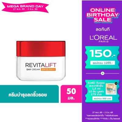 L'Oreal - ลอรีอัล รีไวทัลลิฟท์ เดย์ครีม SPF35 PA++ ครีมสูตรกลางวัน 50มล.Revitalift,ครีมบำรุงผิว