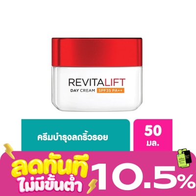 L'Oreal ลอรีอัล รีไวทัลลิฟท์ เดย์ครีม SPF35 PA++ ครีมสูตรกลางวัน 50มล.Revitalift,ครีมบำรุงผิว image