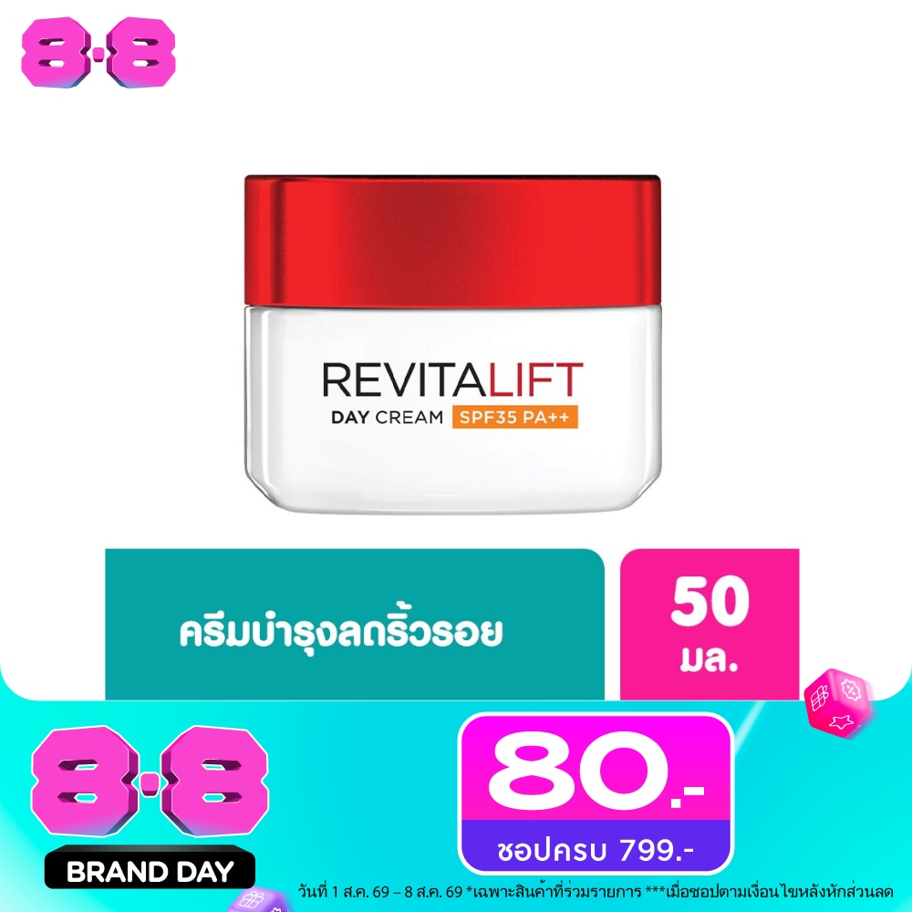 L'Oreal Paris Revitalift Moisturizing Day Cream SPF35 PA++ Anti-Wrinkle + Radiance 50 image