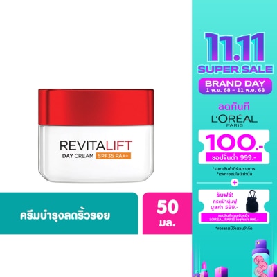 L'Oreal ลอรีอัล รีไวทัลลิฟท์ เดย์ครีม SPF35 PA++ ครีมสูตรกลางวัน 50มล.Revitalift,ครีมบำรุงผิว