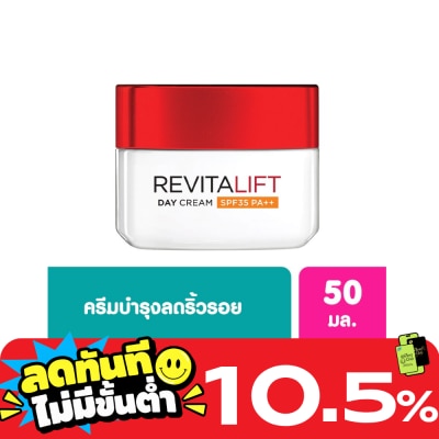 L'Oreal ลอรีอัล รีไวทัลลิฟท์ เดย์ครีม SPF35 PA++ ครีมสูตรกลางวัน 50มล.Revitalift,ครีมบำรุงผิว image