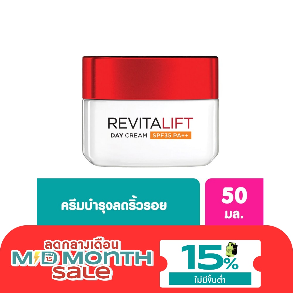 ลอรีอัล ปารีส รีไวทัลลิฟท์ มอยส์เจอร์ไรซิ่ง เดย์ครีม SPF35 PA++ 50 มล. บำรุงผิว ลดเลือนริ้วรอย image
