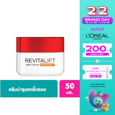 L'Oreal ลอรีอัล รีไวทัลลิฟท์ เดย์ครีม SPF35 PA++ ครีมสูตรกลางวัน 50มล.Revitalift,ครีมบำรุงผิว