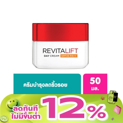 L'Oreal - L'Oreal Paris Revitalift Moisturizing Day Cream SPF35 PA++ Anti-Wrinkle + Radiance 50