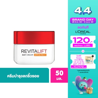L'Oreal - ลอรีอัล รีไวทัลลิฟท์ เดย์ครีม SPF35 PA++ ครีมสูตรกลางวัน 50มล.Revitalift,ครีมบำรุงผิว