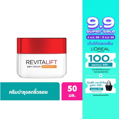 L'Oreal ลอรีอัล รีไวทัลลิฟท์ เดย์ครีม SPF35 PA++ ครีมสูตรกลางวัน 50มล.Revitalift,ครีมบำรุงผิว