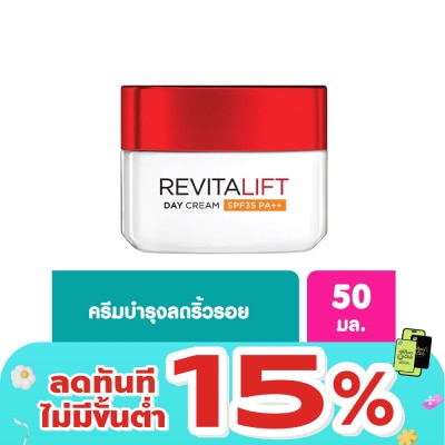 L'Oreal - L'Oreal Paris Revitalift Moisturizing Day Cream SPF35 PA++ Anti-Wrinkle + Radiance 50