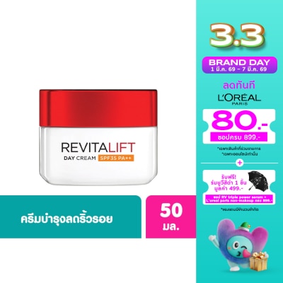 L'Oreal ลอรีอัล รีไวทัลลิฟท์ เดย์ครีม SPF35 PA++ ครีมสูตรกลางวัน 50มล.Revitalift,ครีมบำรุงผิว