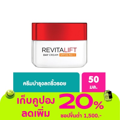 L'Oreal - ลอรีอัล รีไวทัลลิฟท์ เดย์ครีม SPF35 PA++ ครีมสูตรกลางวัน 50มล.Revitalift,ครีมบำรุงผิว
