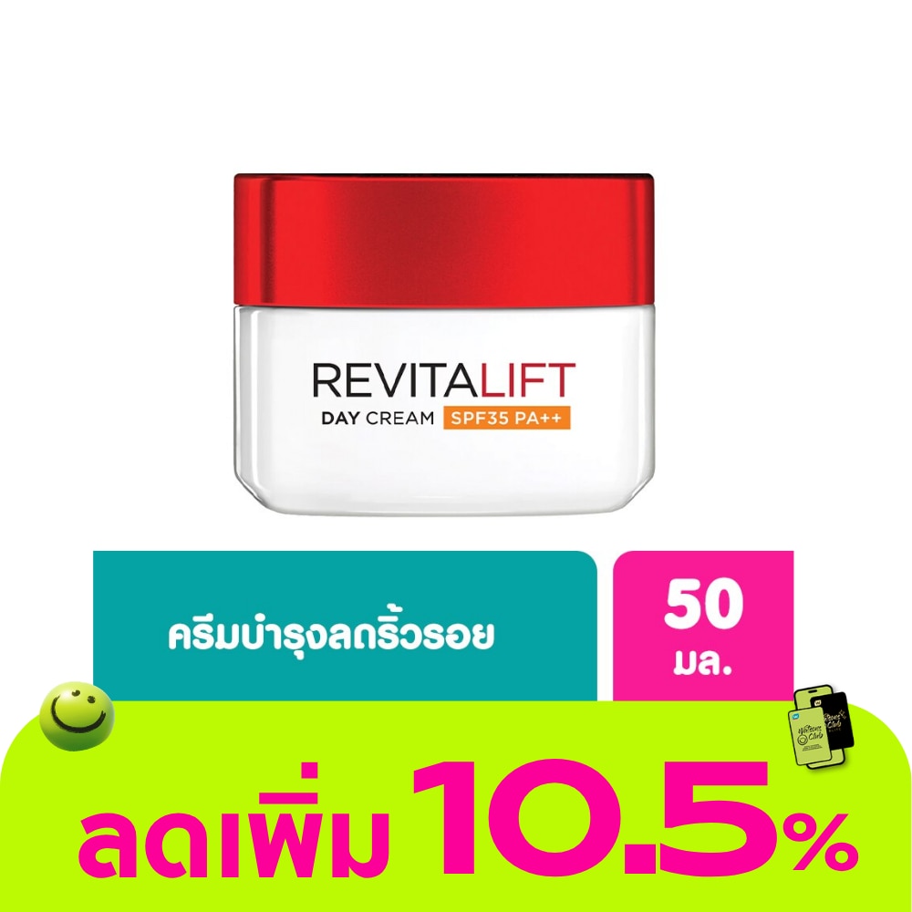 ลอรีอัล ปารีส รีไวทัลลิฟท์ มอยส์เจอร์ไรซิ่ง เดย์ครีม SPF35 PA++ 50 มล. บำรุงผิว ลดเลือนริ้วรอย