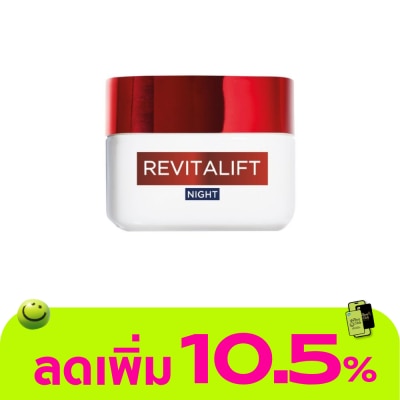 L'Oreal - ลอรีอัล ปารีส รีไวทัลลิฟท์ ไฮเดรติ้ง ครีม ไนท์ แอนตี้-ริงเคิล+เฟิร์มมิ่ง 50 มล.