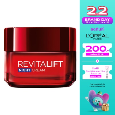 L'Oreal ลอรีอัล ปารีส รีไวทัลลิฟท์ ไนท์ครีม แอนตี้ริงเคิล + เฟิร์มมิ่ง 50 มล.