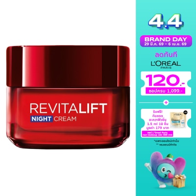 L'Oreal - ลอรีอัล ปารีส รีไวทัลลิฟท์ ไนท์ครีม แอนตี้ริงเคิล + เฟิร์มมิ่ง 50 มล.