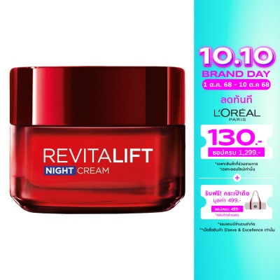 L'Oreal L'Oreal Paris Revitalift Night Cream Anti-Wrinkle + Firming 50 Ml.