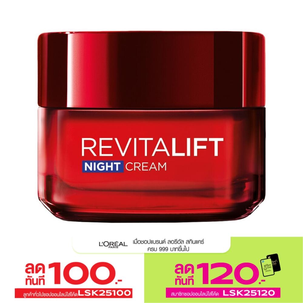 L'Oreal Paris Revitalift Night Cream Anti-Wrinkle + Firming 50 Ml.