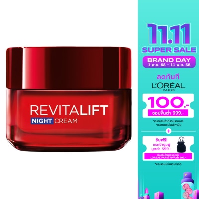 L'Oreal ลอรีอัล ปารีส รีไวทัลลิฟท์ ไนท์ครีม แอนตี้ริงเคิล + เฟิร์มมิ่ง 50 มล.